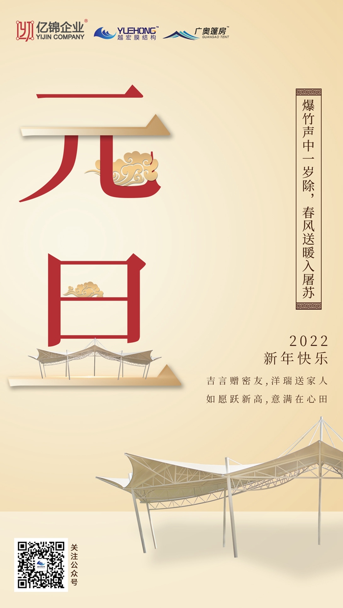 Ҋ2021,ϲӭ2022 Ԫ옷